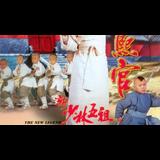 THE NEW LEGEND OF SHAOLIN ??? Thursday 18 July 2024